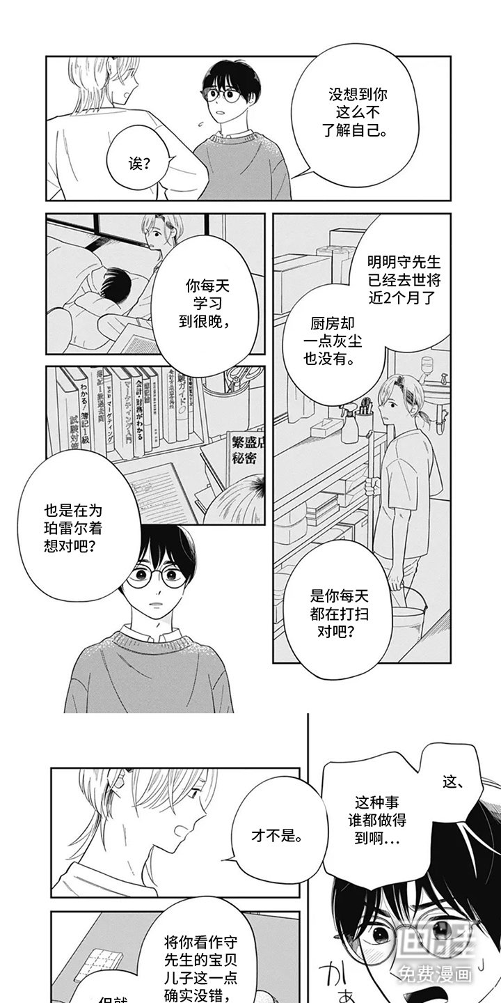 第8章：个人空间