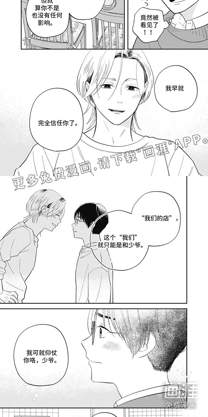 第8章：个人空间