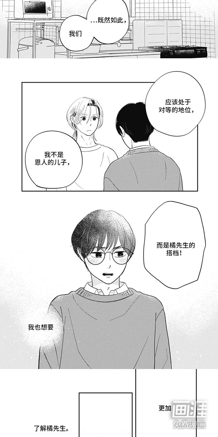 第8章：个人空间