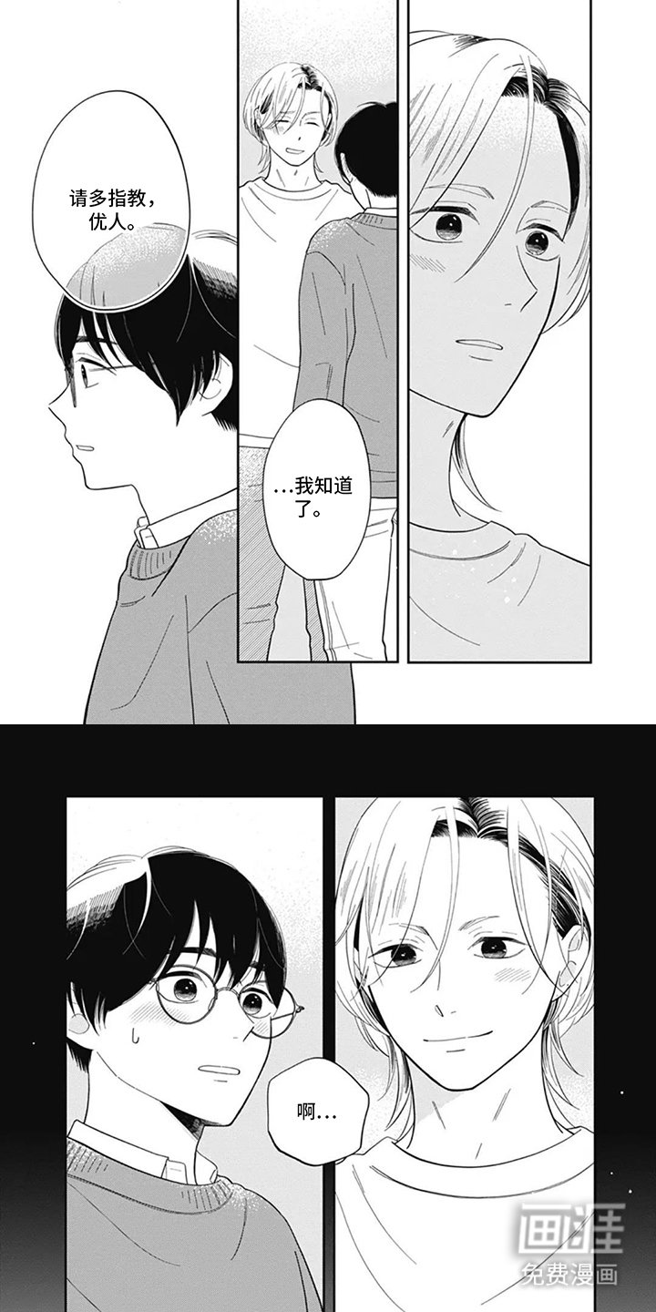 第8章：个人空间