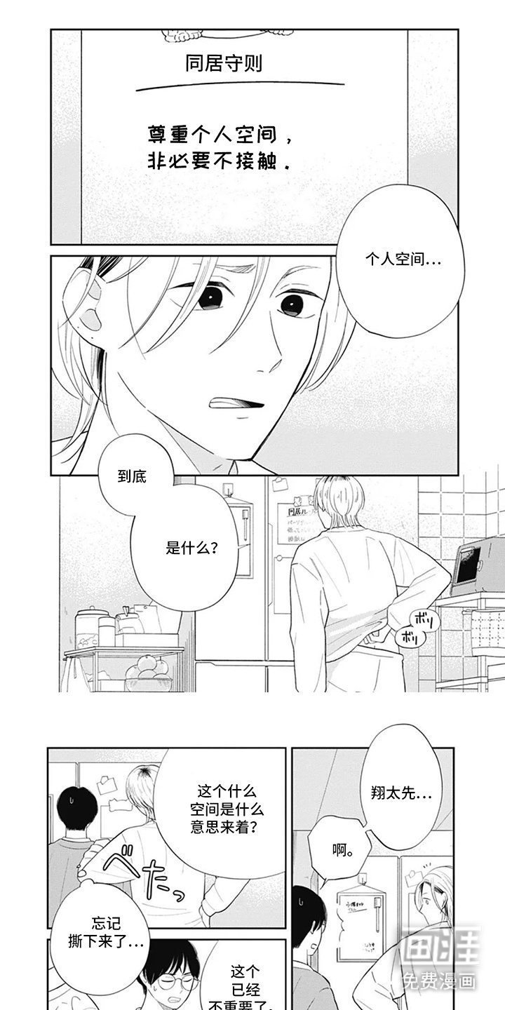 第8章：个人空间