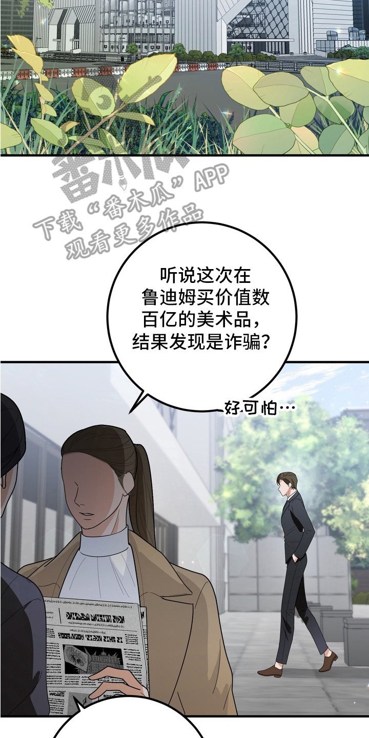 第1章：诈骗犯