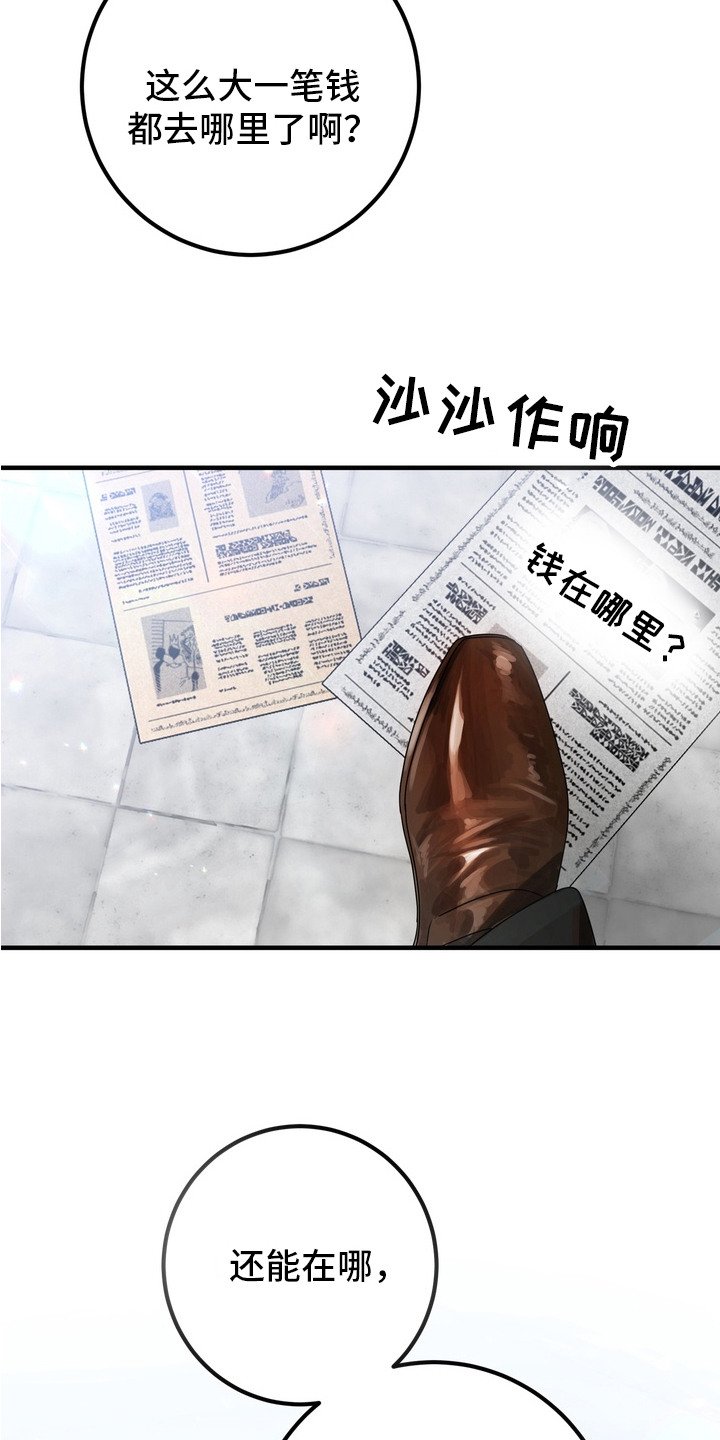 第1章：诈骗犯