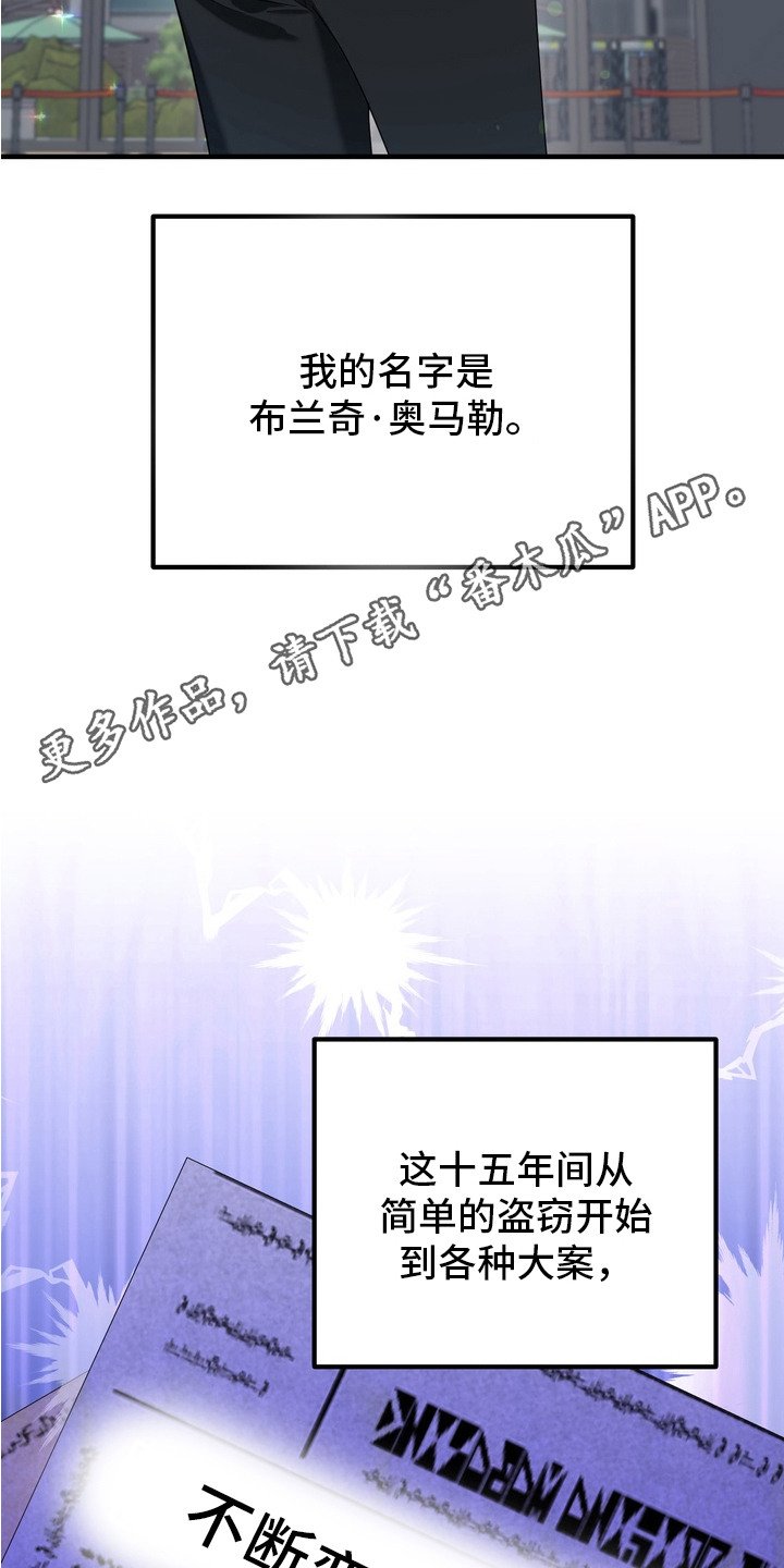第1章：诈骗犯