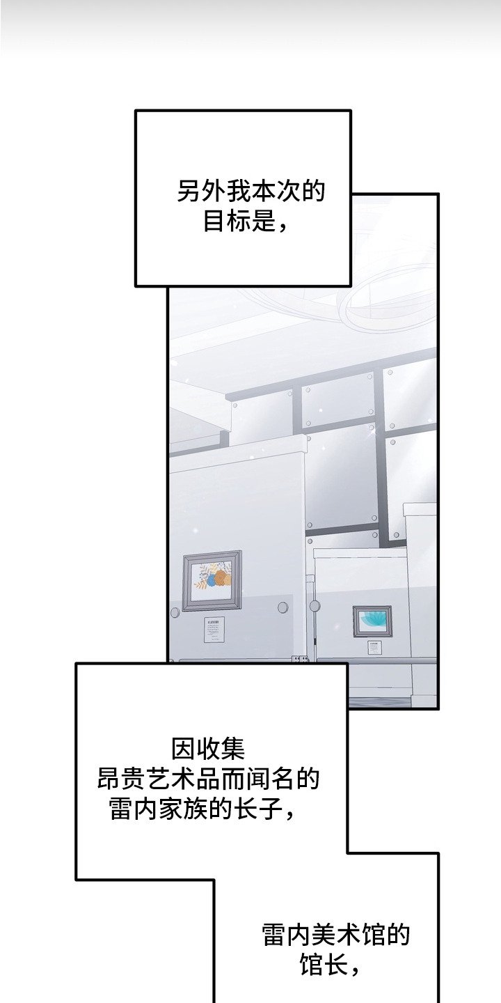 第1章：诈骗犯