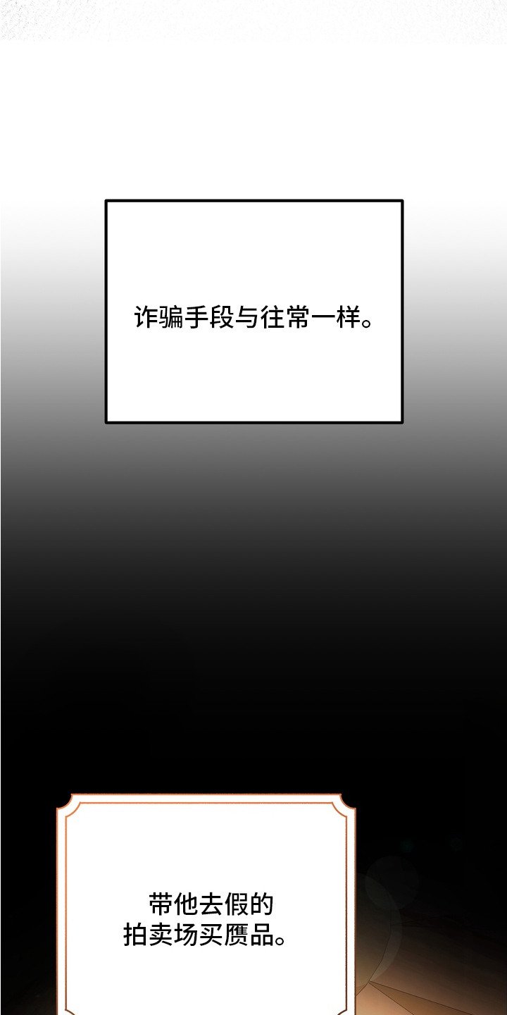 第1章：诈骗犯