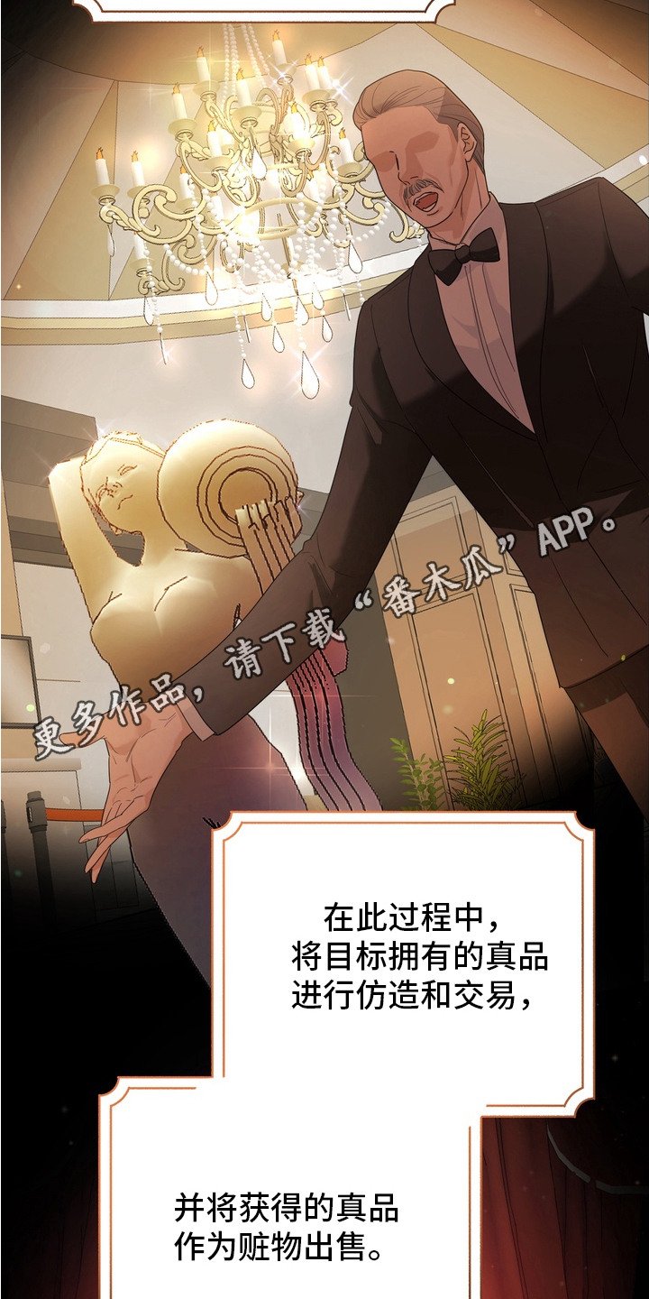 第1章：诈骗犯