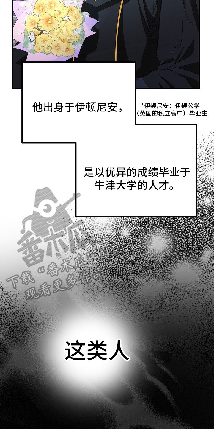 第1章：诈骗犯