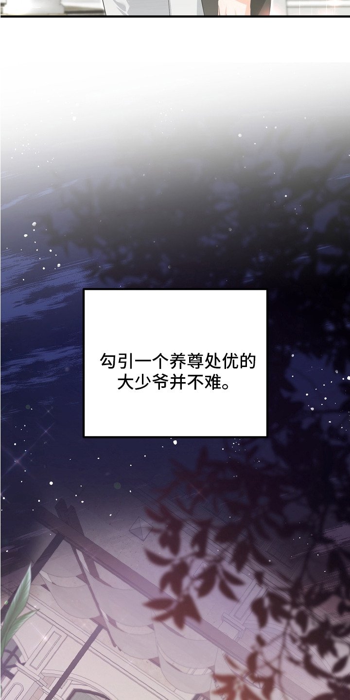 第1章：诈骗犯