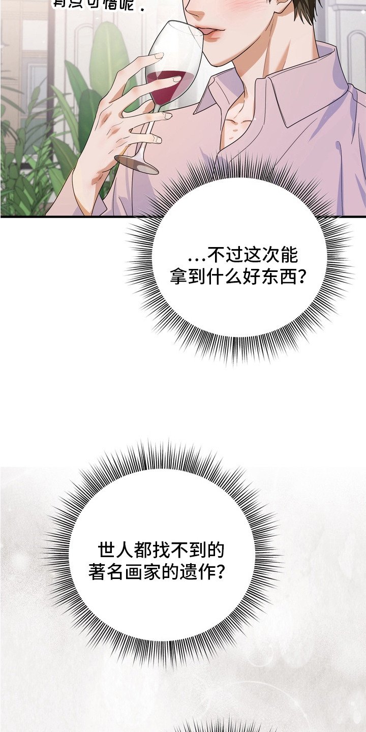 第1章：诈骗犯