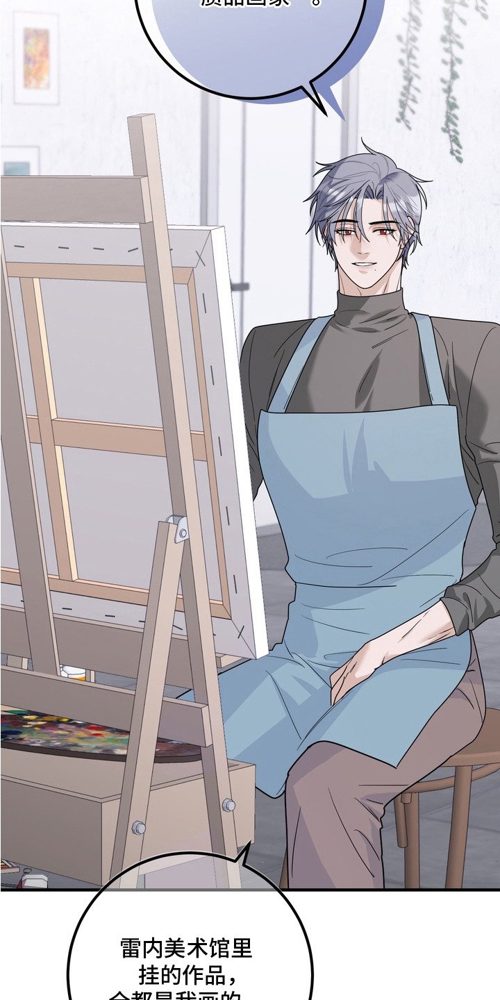 第10章：赝品画家