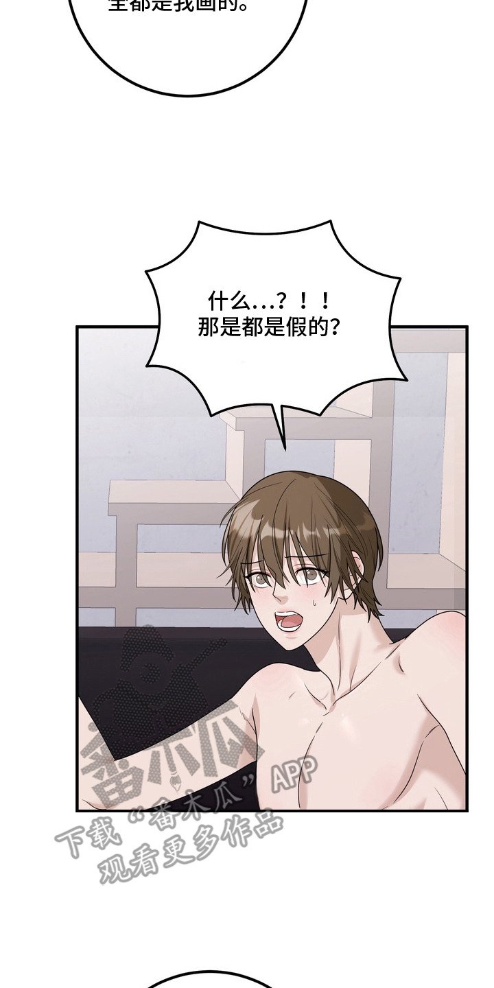 第10章：赝品画家