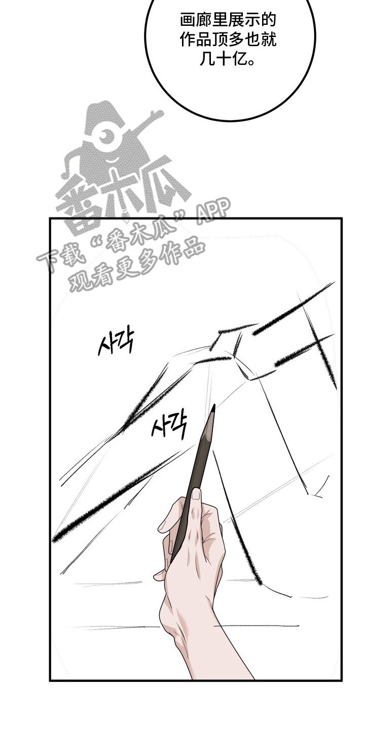 第10章：赝品画家