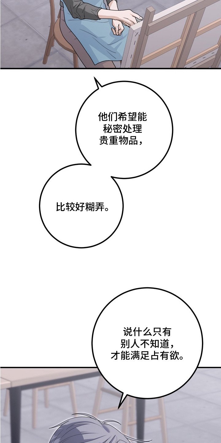 第10章：赝品画家
