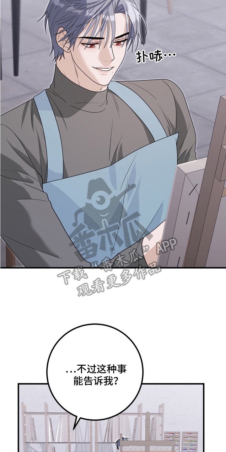 第10章：赝品画家