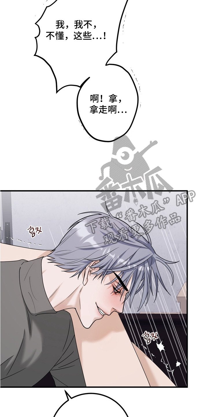 第11章：纠正姿势