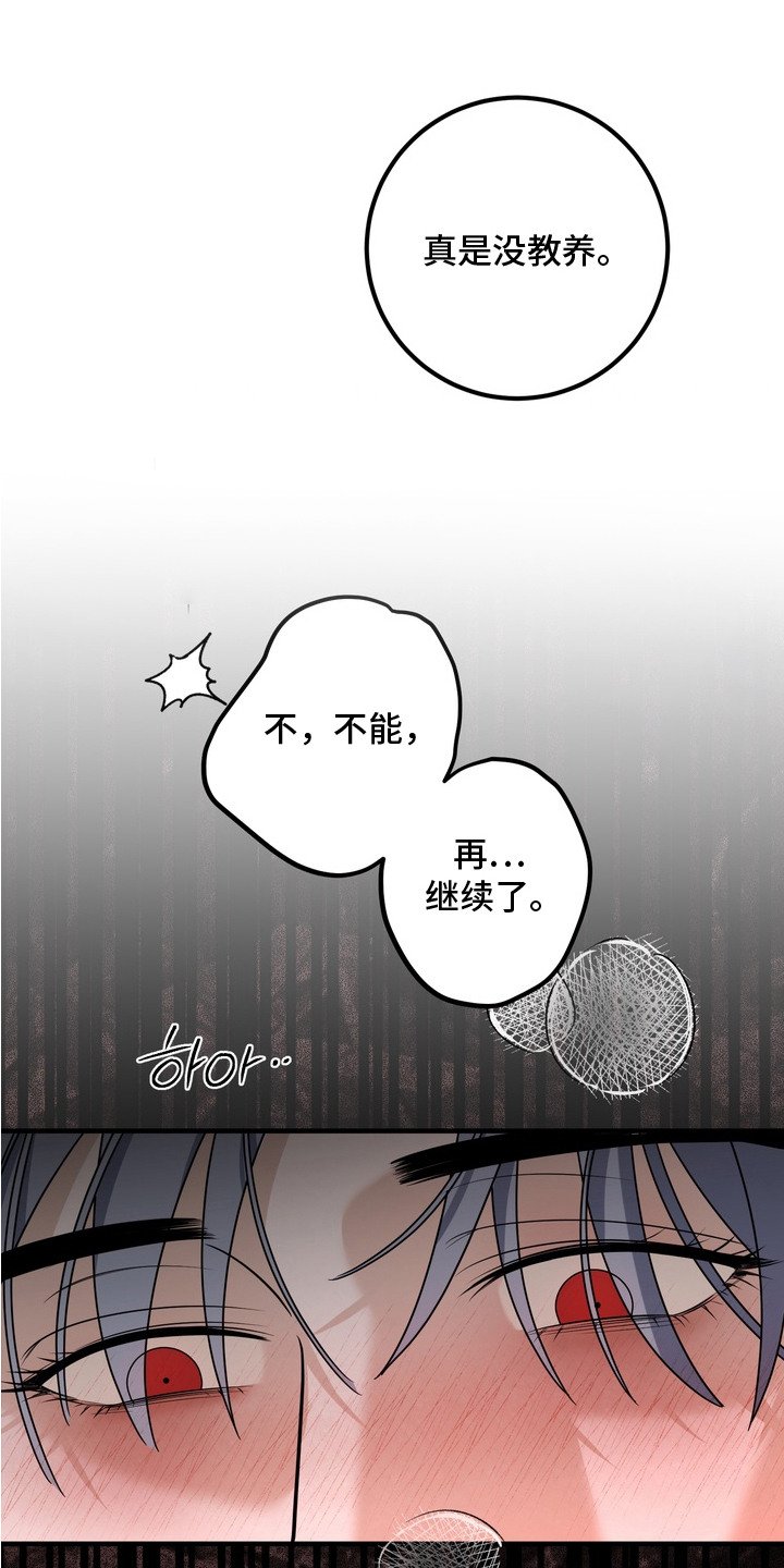 第11章：纠正姿势
