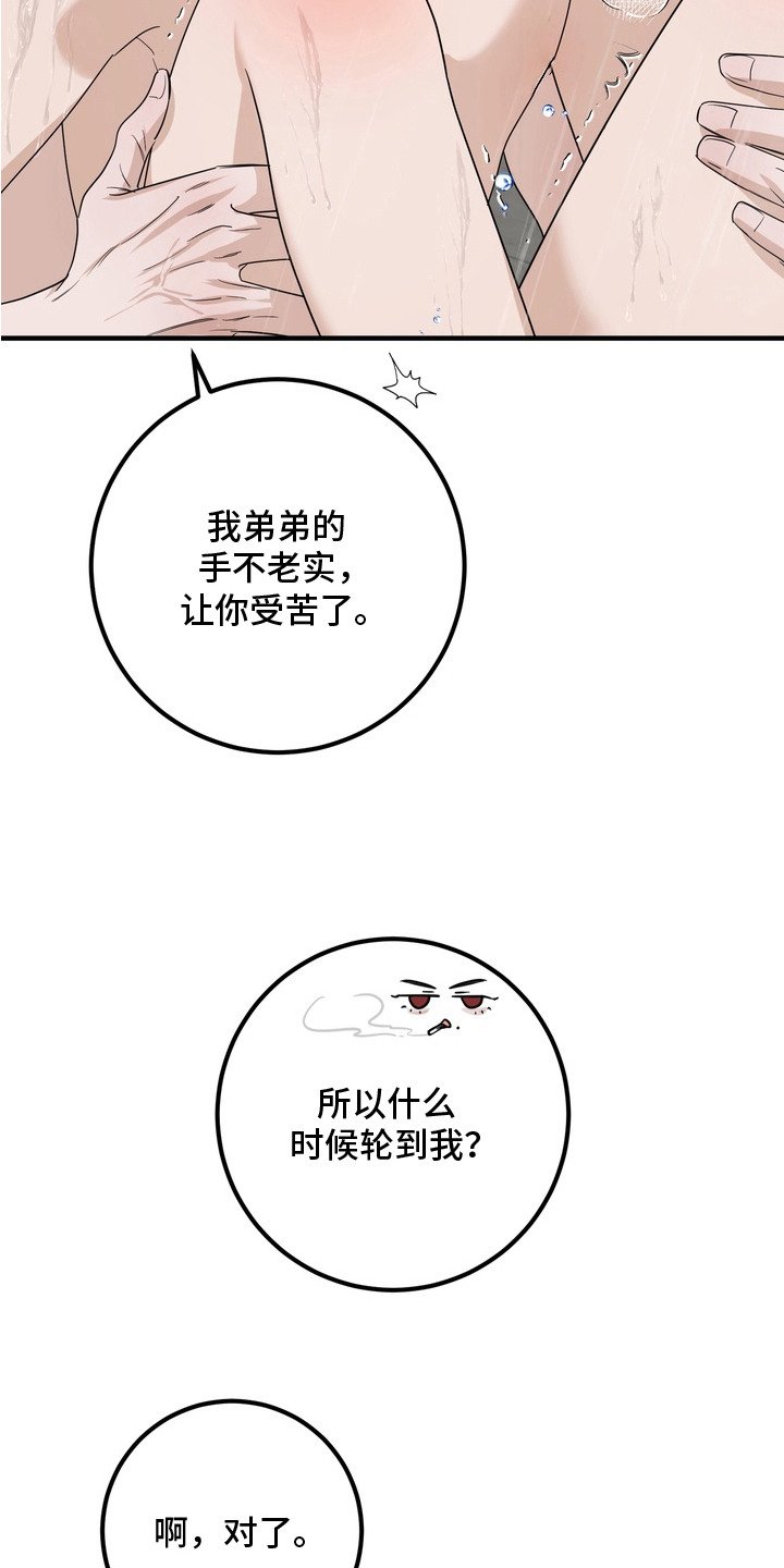 第12章：还有时间