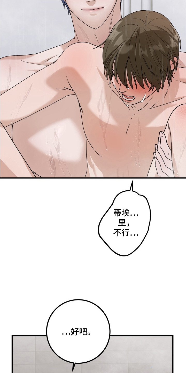 第12章：还有时间