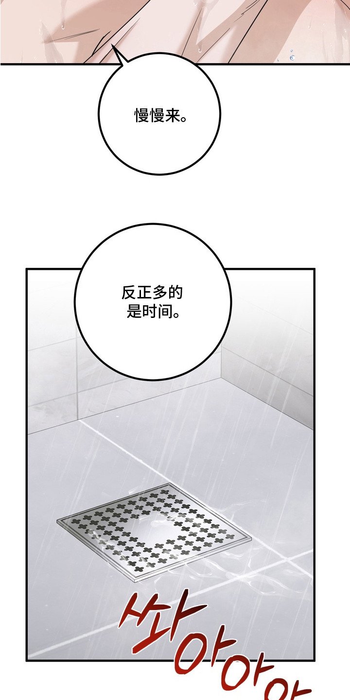 第12章：还有时间