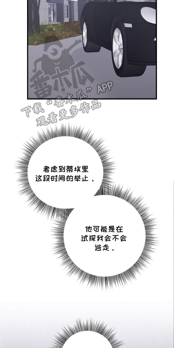 第13章：逃跑