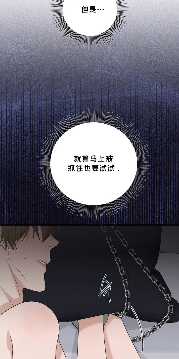 第13章：逃跑