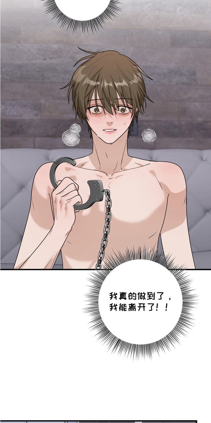 第13章：逃跑