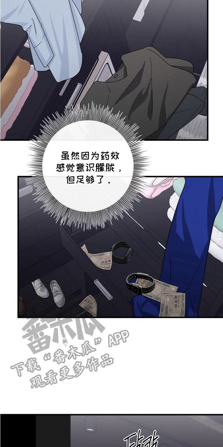 第13章：逃跑