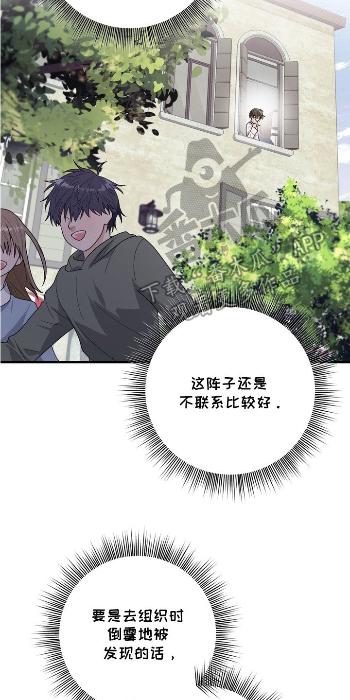 第14章：躲藏