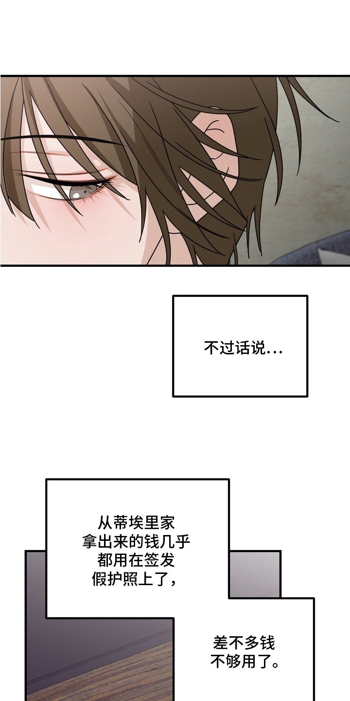 第14章：躲藏