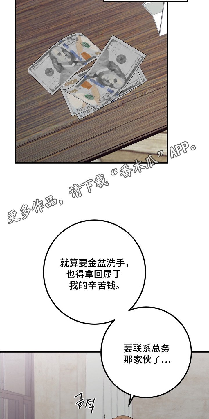 第14章：躲藏