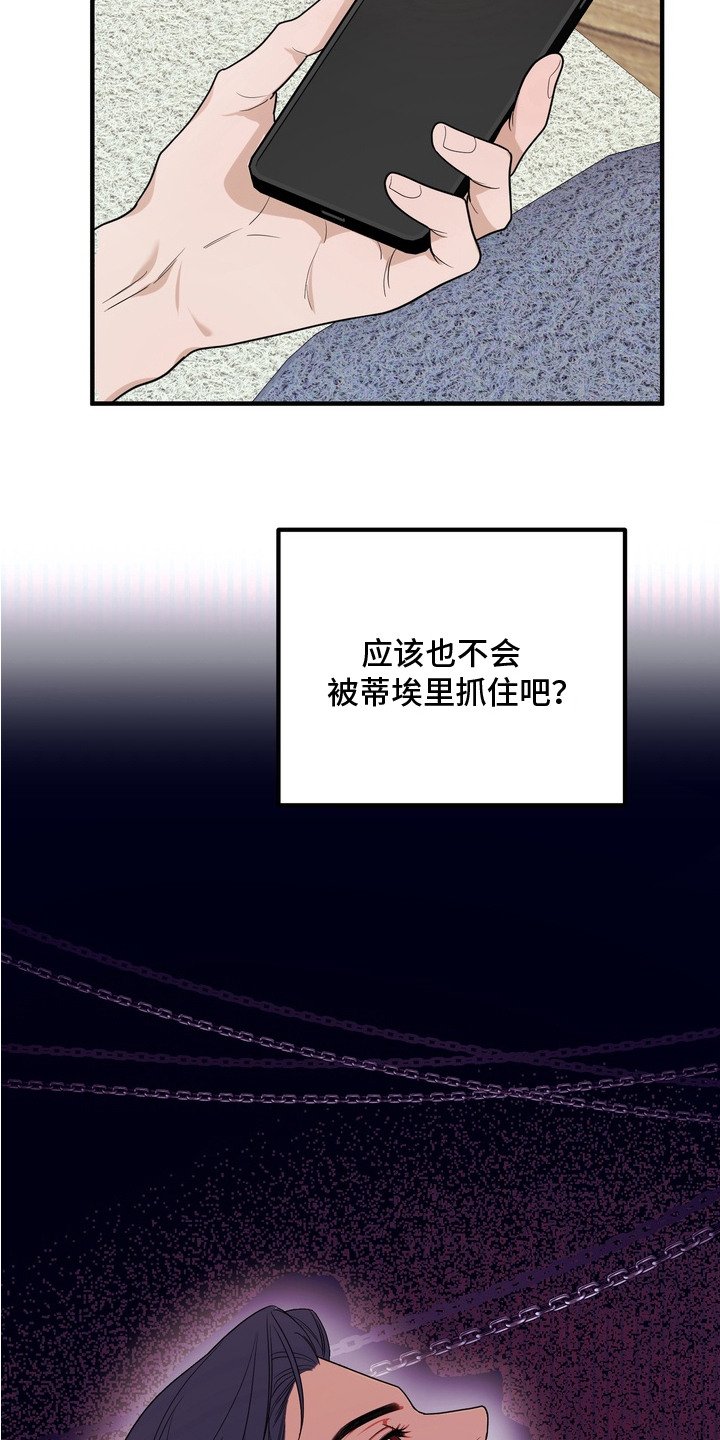 第14章：躲藏