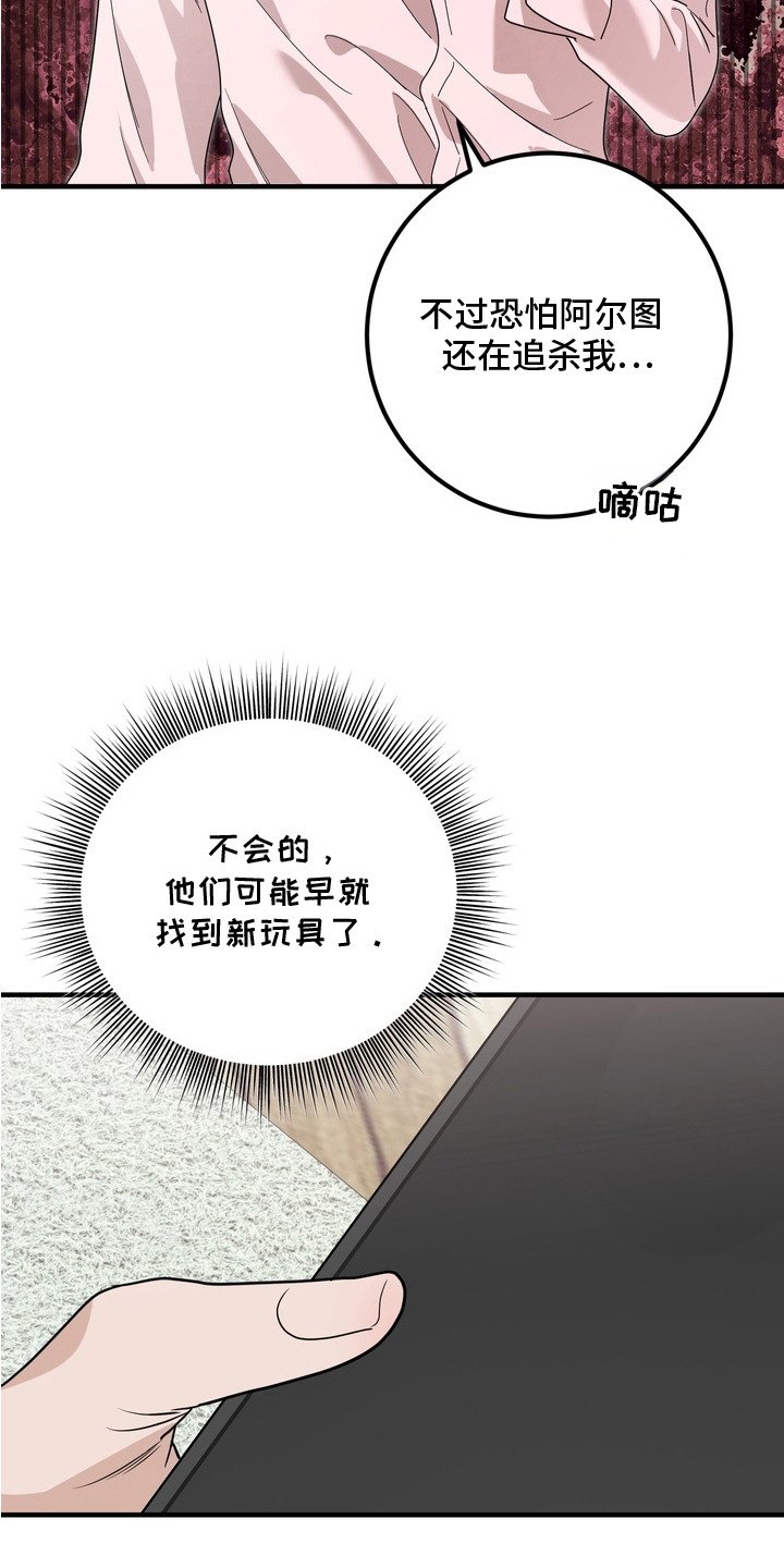 第14章：躲藏