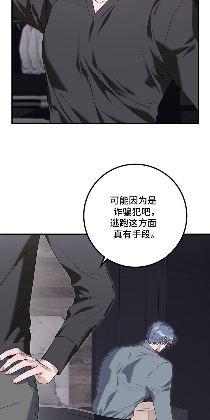 第14章：躲藏