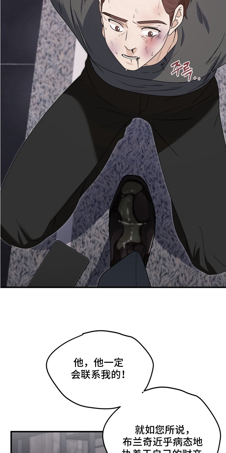 第15章：线索