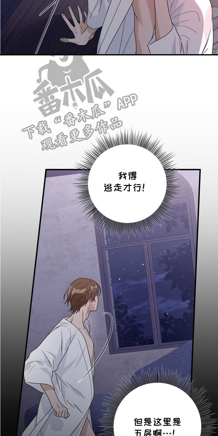 第17章：抓住了
