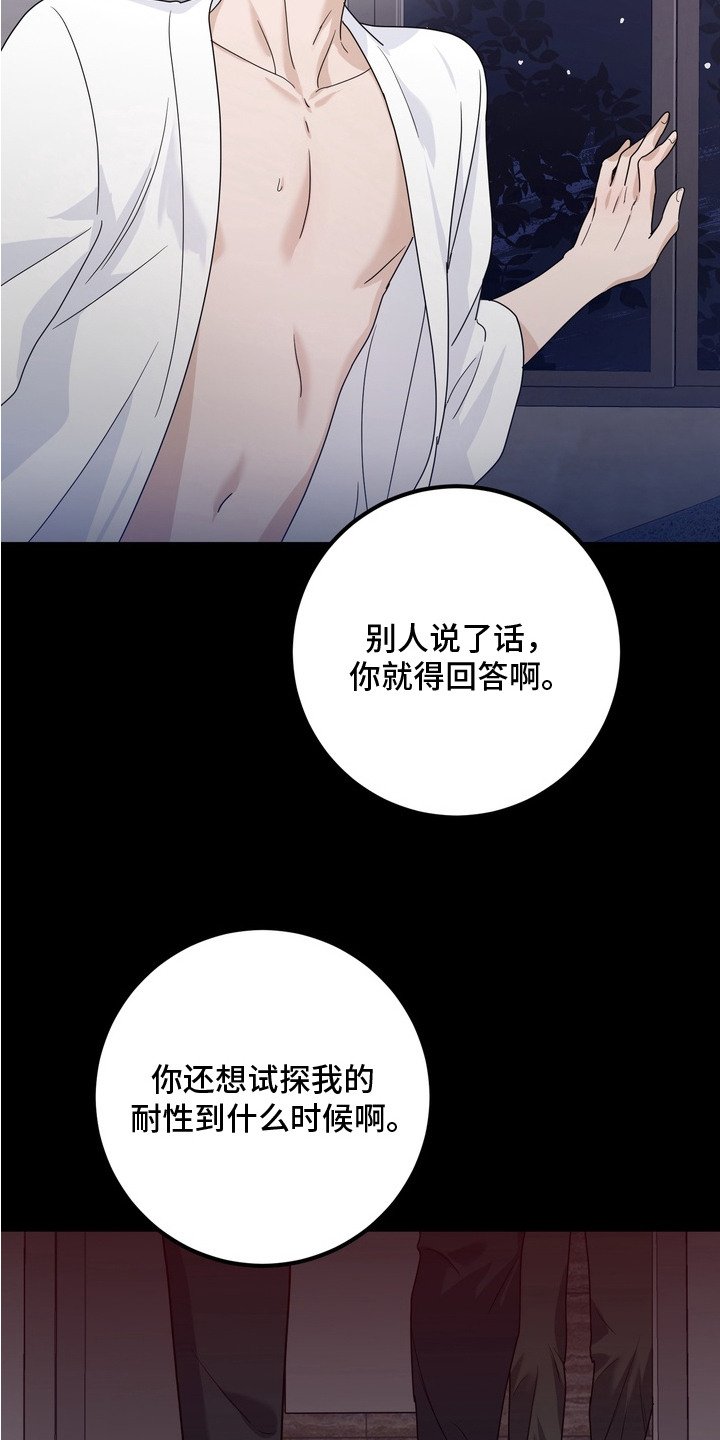 第17章：抓住了