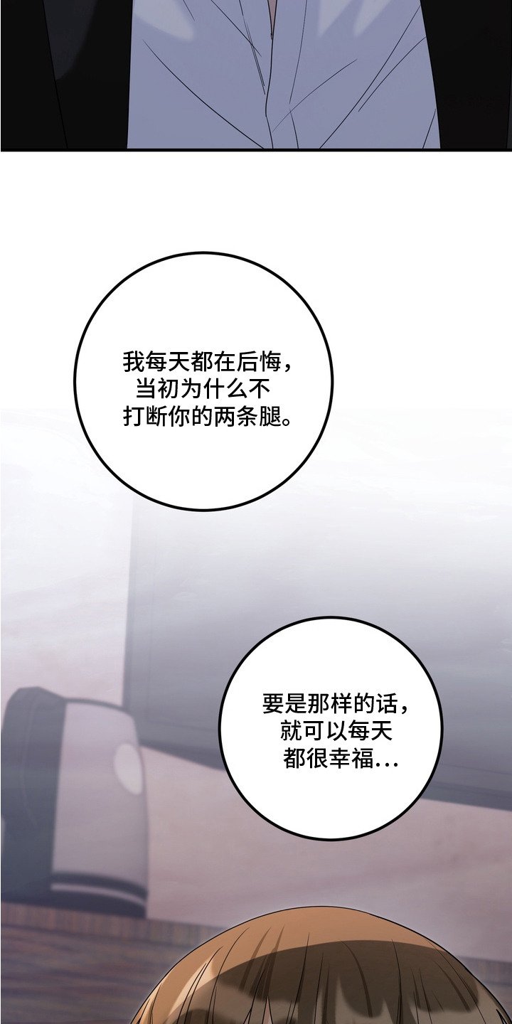 第17章：抓住了