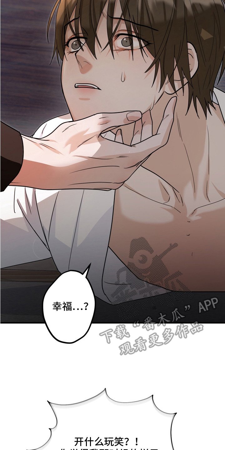 第17章：抓住了