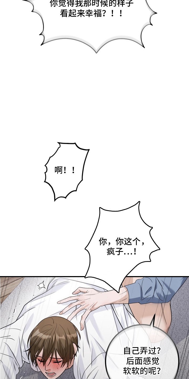 第17章：抓住了