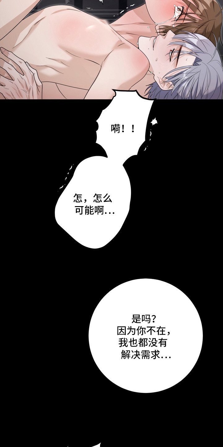 第18章：说你爱我