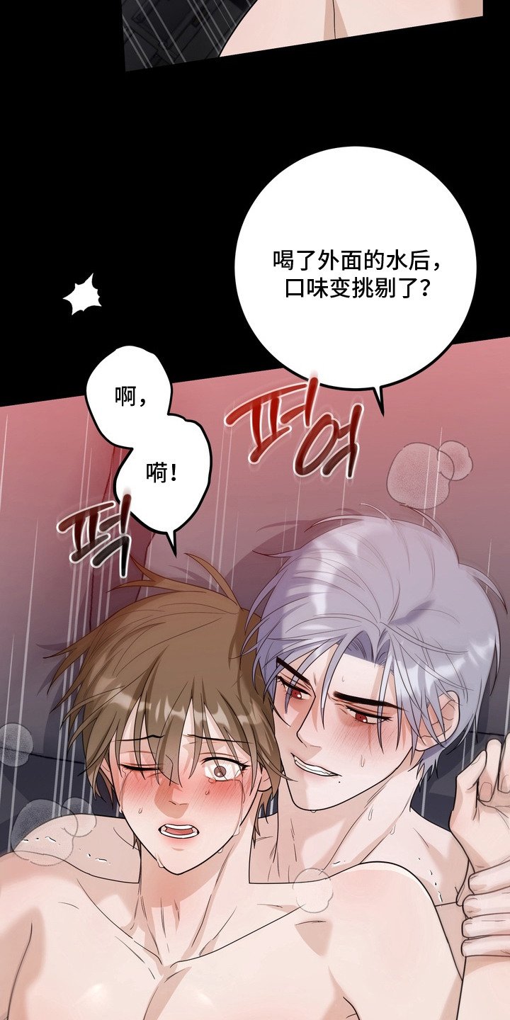 第18章：说你爱我