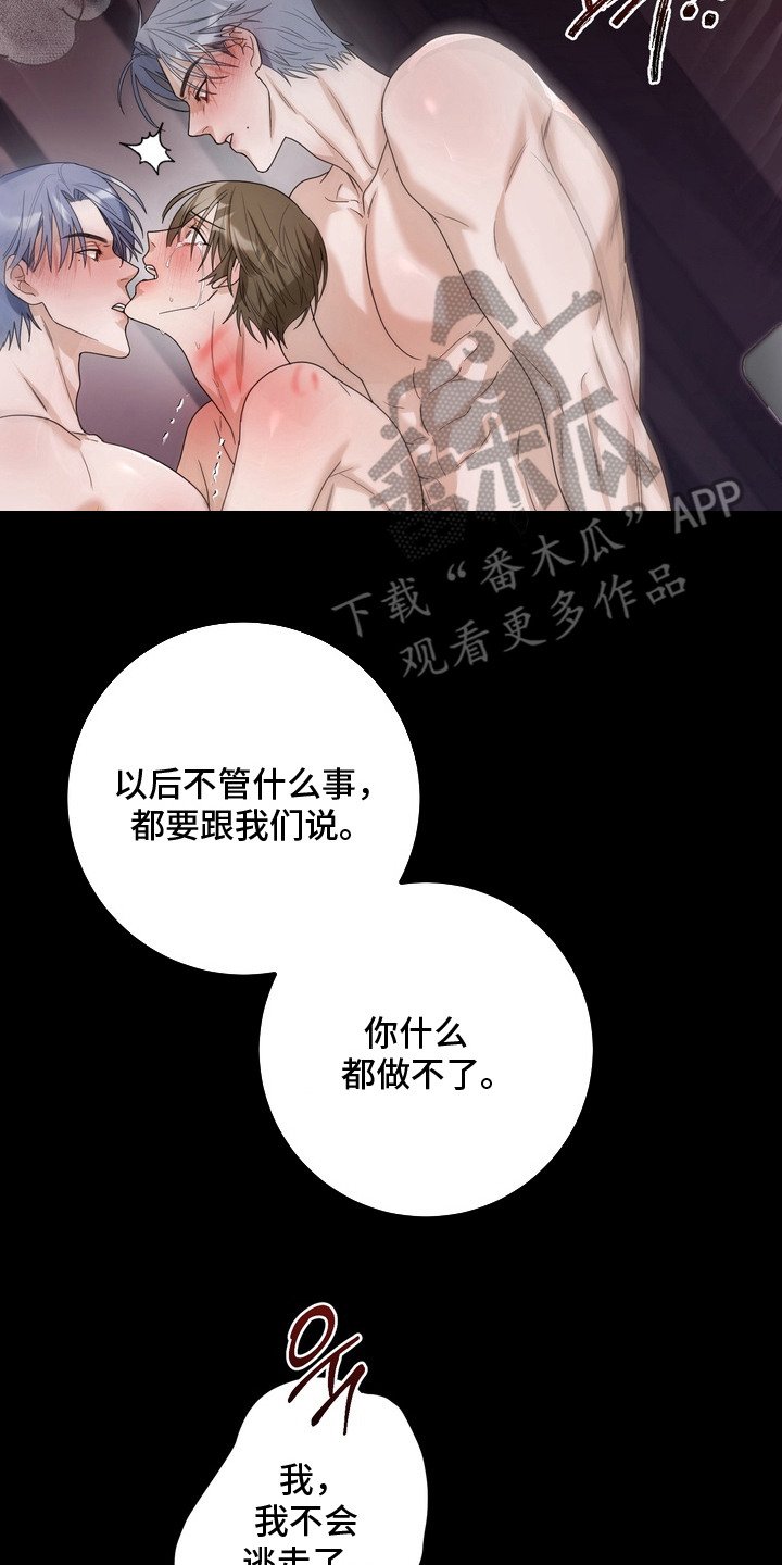 第18章：说你爱我