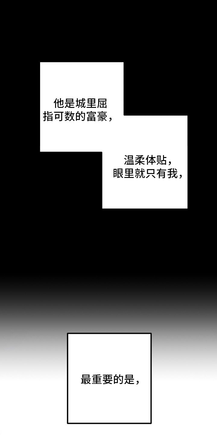 第2章：最后的任务