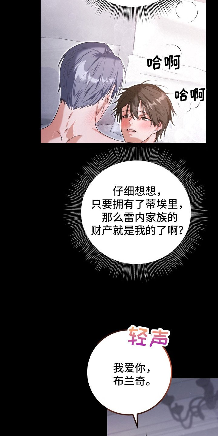 第2章：最后的任务