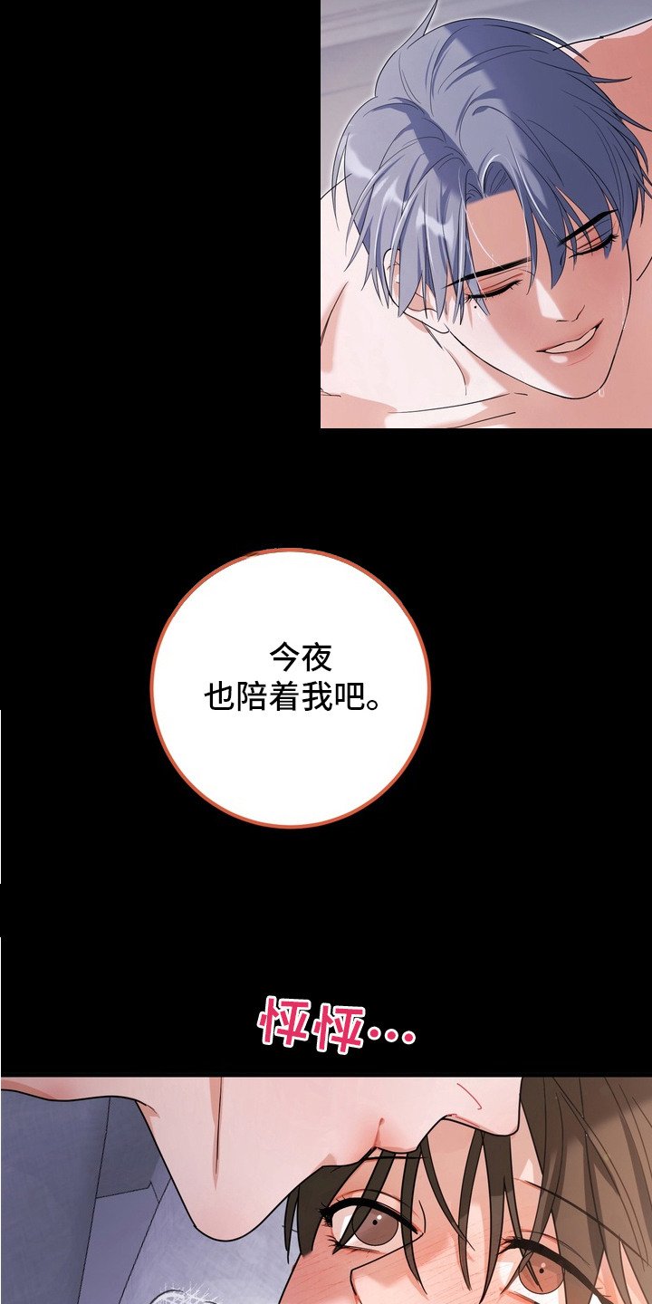 第2章：最后的任务