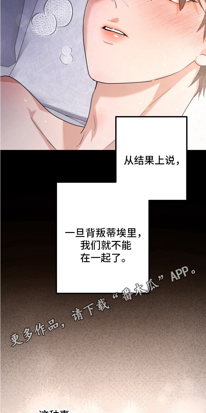 第2章：最后的任务