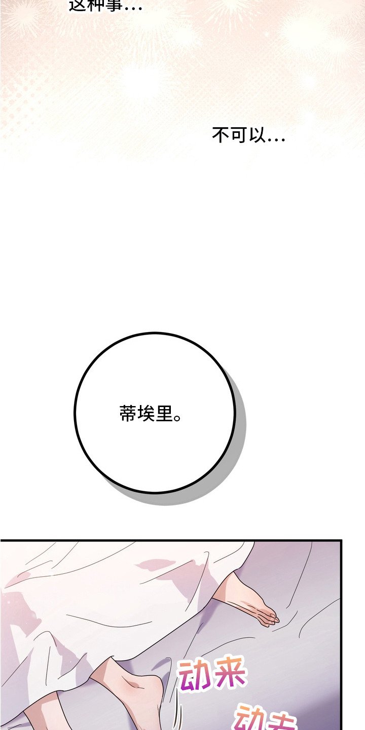 第2章：最后的任务