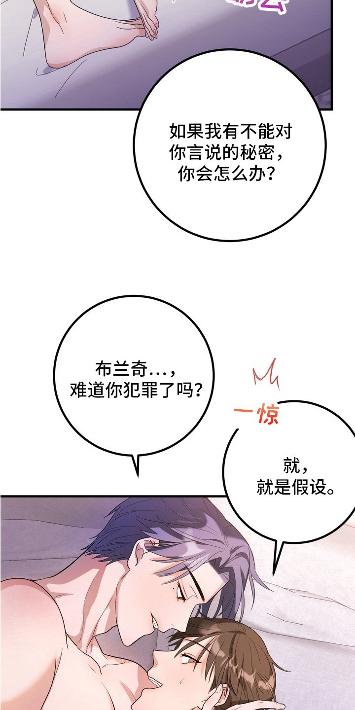 第2章：最后的任务