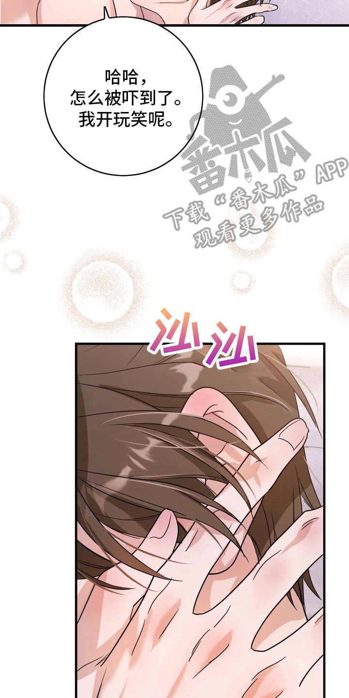 第2章：最后的任务